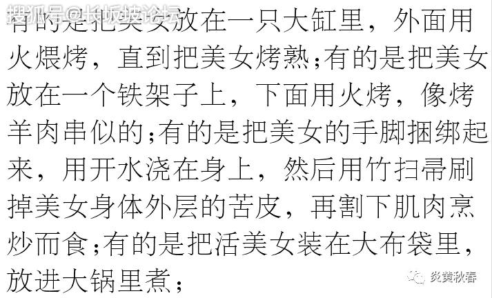 张献忠专吃美女揭秘古代残忍吃人事件