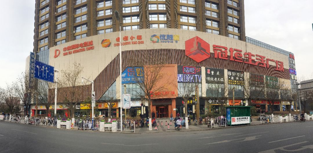 冠垣生活广场邀请您的参与_张家口