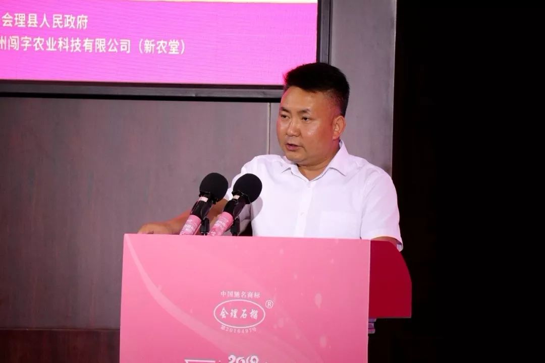 千年古城榴在会理2019会理石榴杭州营销暨资源推介会在杭成功举办