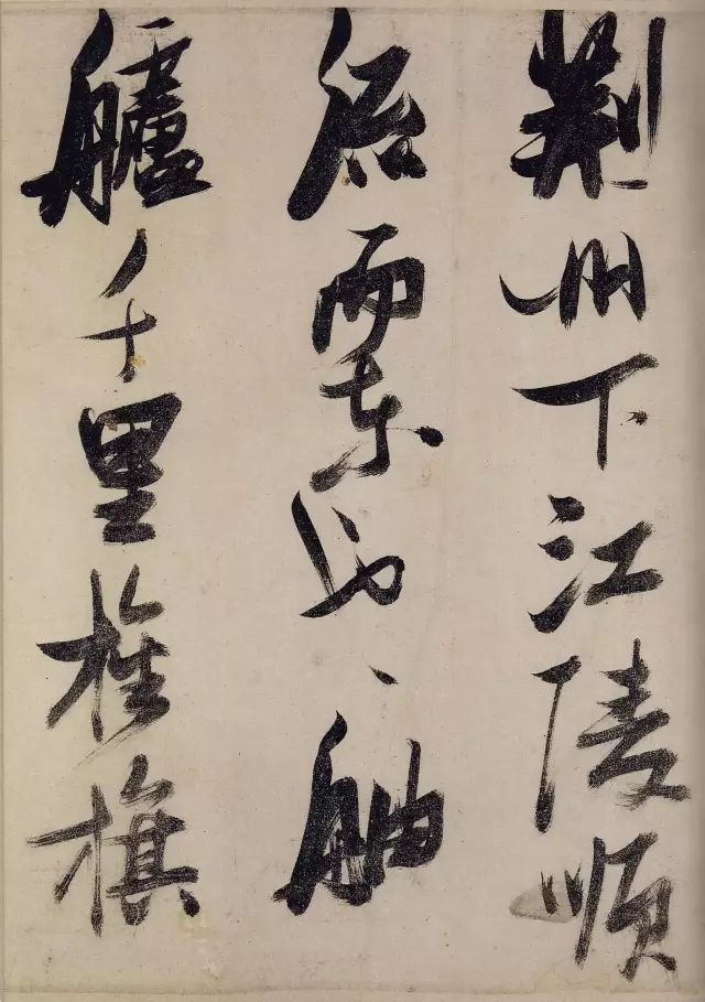 书法欣赏张瑞图行草书前赤壁赋