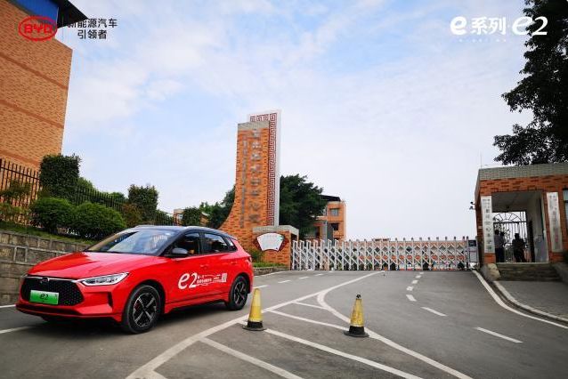 重庆八公里比亚迪e2——开启电动出行全场景用车试驾体验
