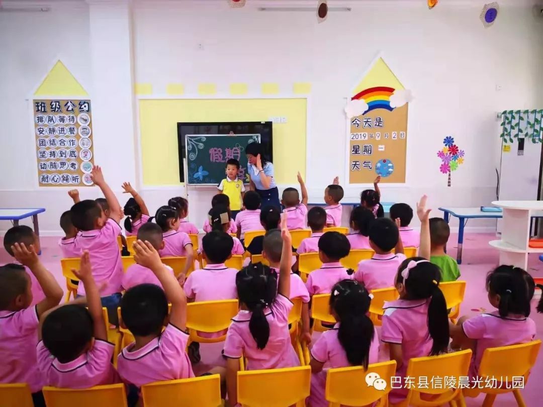 晨光幼教开学第一周看得见的成长与欢喜