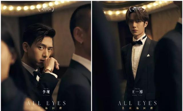 明星皆"戏精",名利场回眸花絮偶像包袱掉一地,李现朱一龙特逗