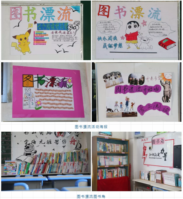 海報圖書漂流書架同學們在圖書漂流書架拿到自己想看的書同學們觀看