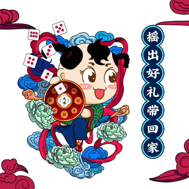 此次摇骰子活动为三店同庆活动两家麻辣烫店作为【大味赌96庄】也会