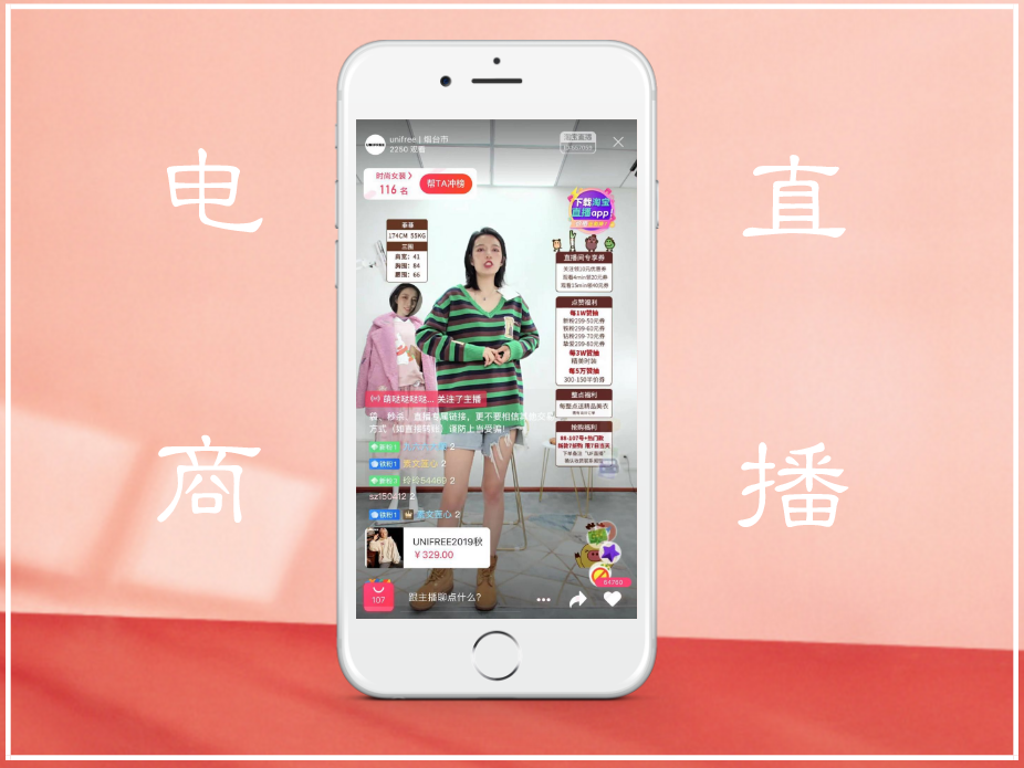 电商直播app开发为企业带来的好处数不胜数