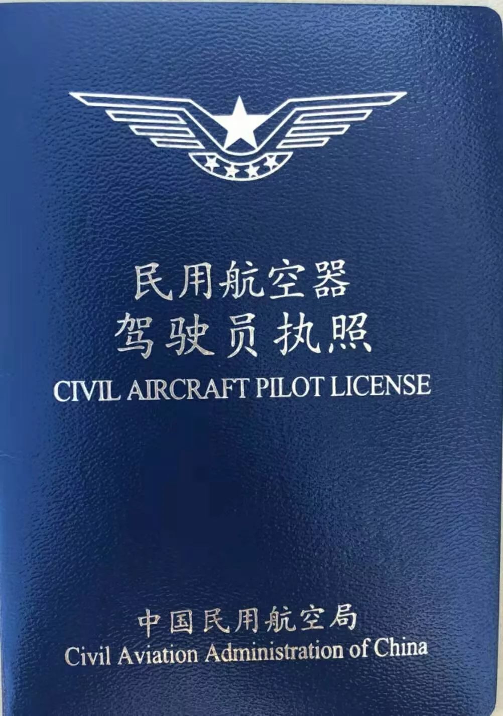 长治关于我市飞行驾照培训报名考试问题详解