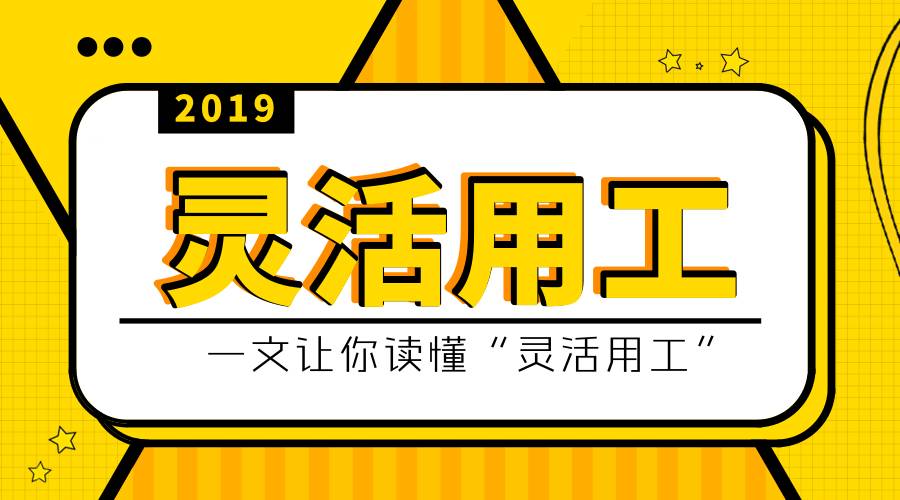 河南劳务派遣全解析：企业合规用工、降本增效的实操指南