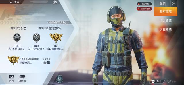 和平精英段位高就是大神别再被骗了真正的大神有这三种特征