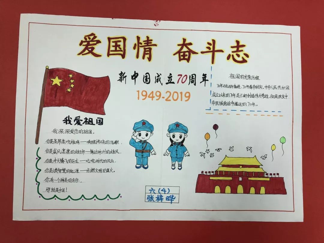 弘扬爱国主旋律  谱写时代新篇章