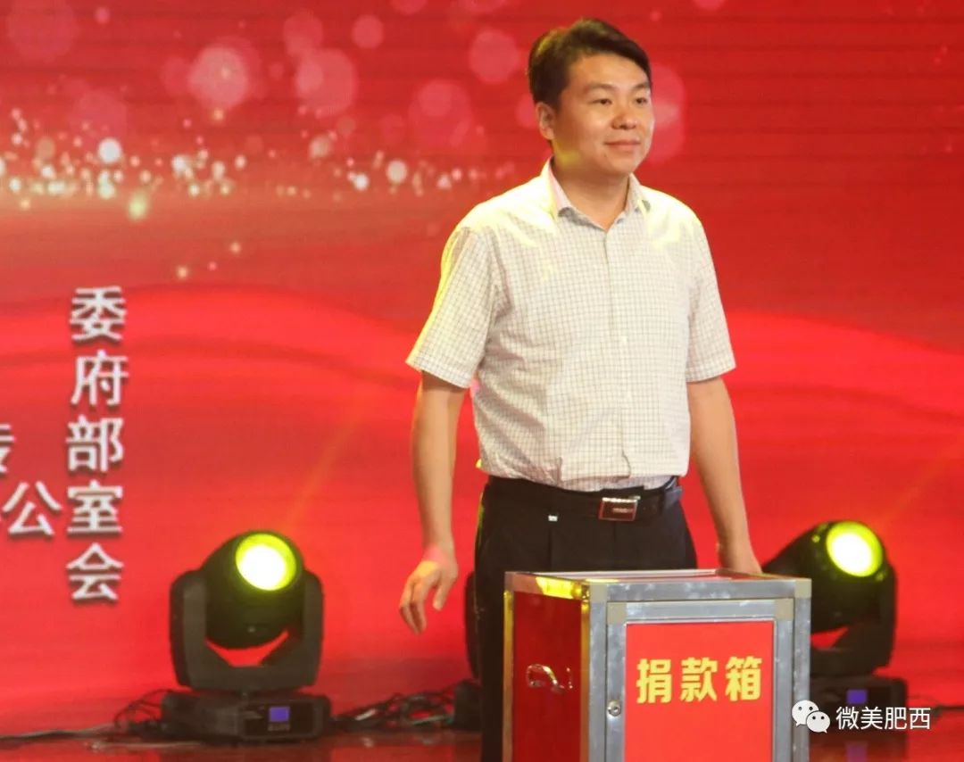 肥西县慈善之星道德模范授奖暨中华慈善日募捐大会举行