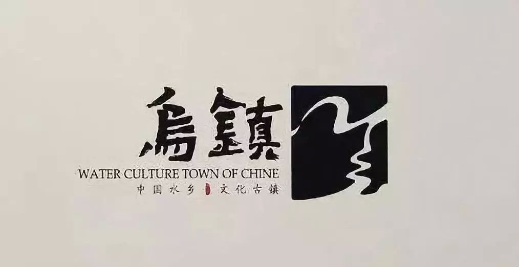 乌镇logo▲《影》宣传海报5.