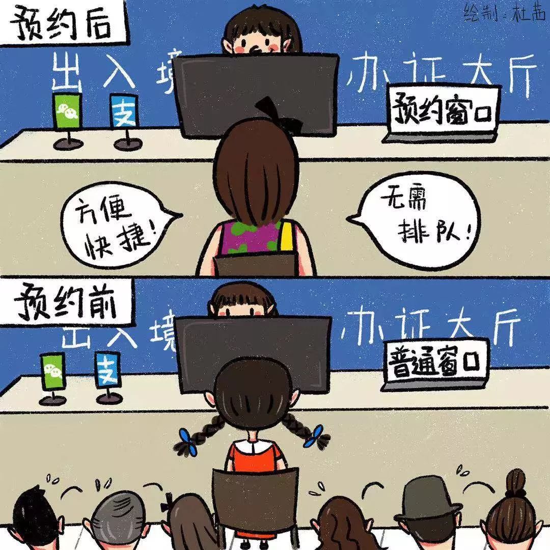办理出入境证件可以预约啦!学生,上班族快来划重点