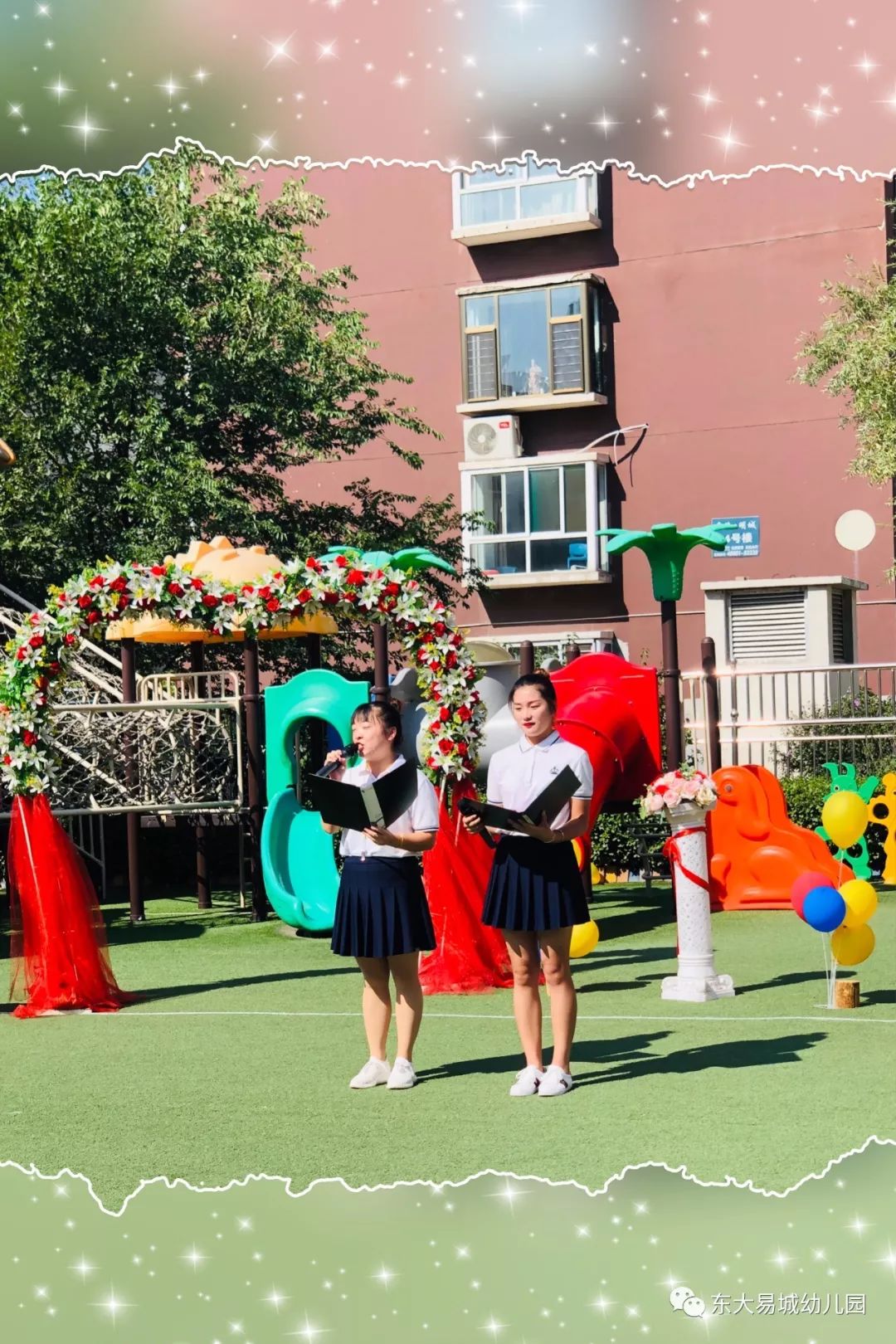东大易城幼儿园的个人展示页