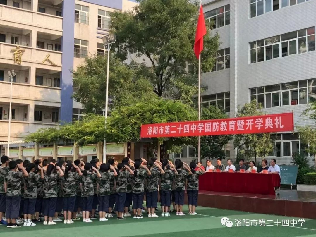 炼健康体魄,做国防少年——洛阳市第二十四中学学生军训圆满结束