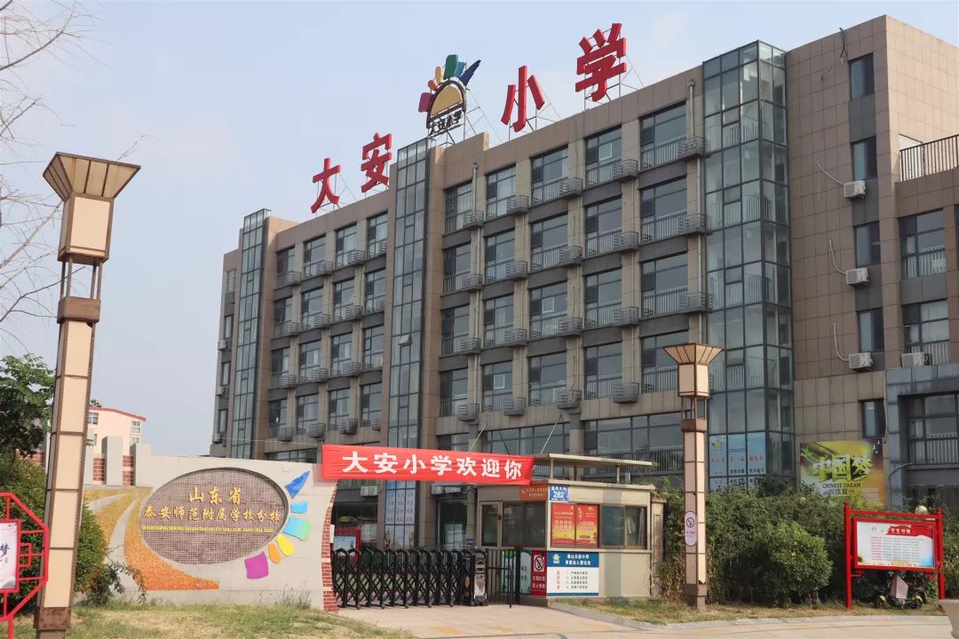 9月6日,国网技术学院泰安校区组织15名新员工学员赴泰安市大安小学