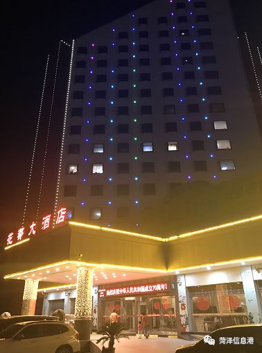 前台工作人员说知道这件事但并不清楚菏泽信息港小编进入花都大酒店