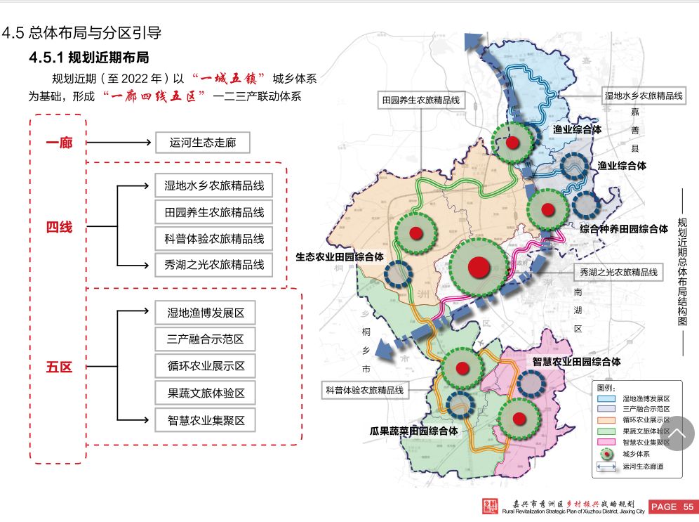 嘉兴秀洲区区划图图片