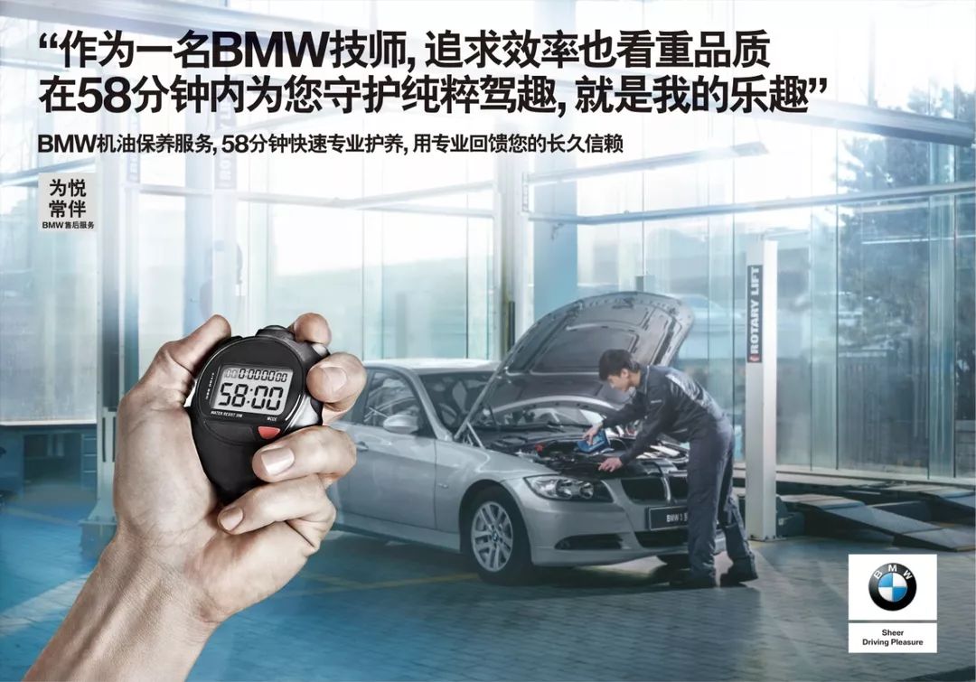 bmw售后丨58分钟,留给生活更多精彩