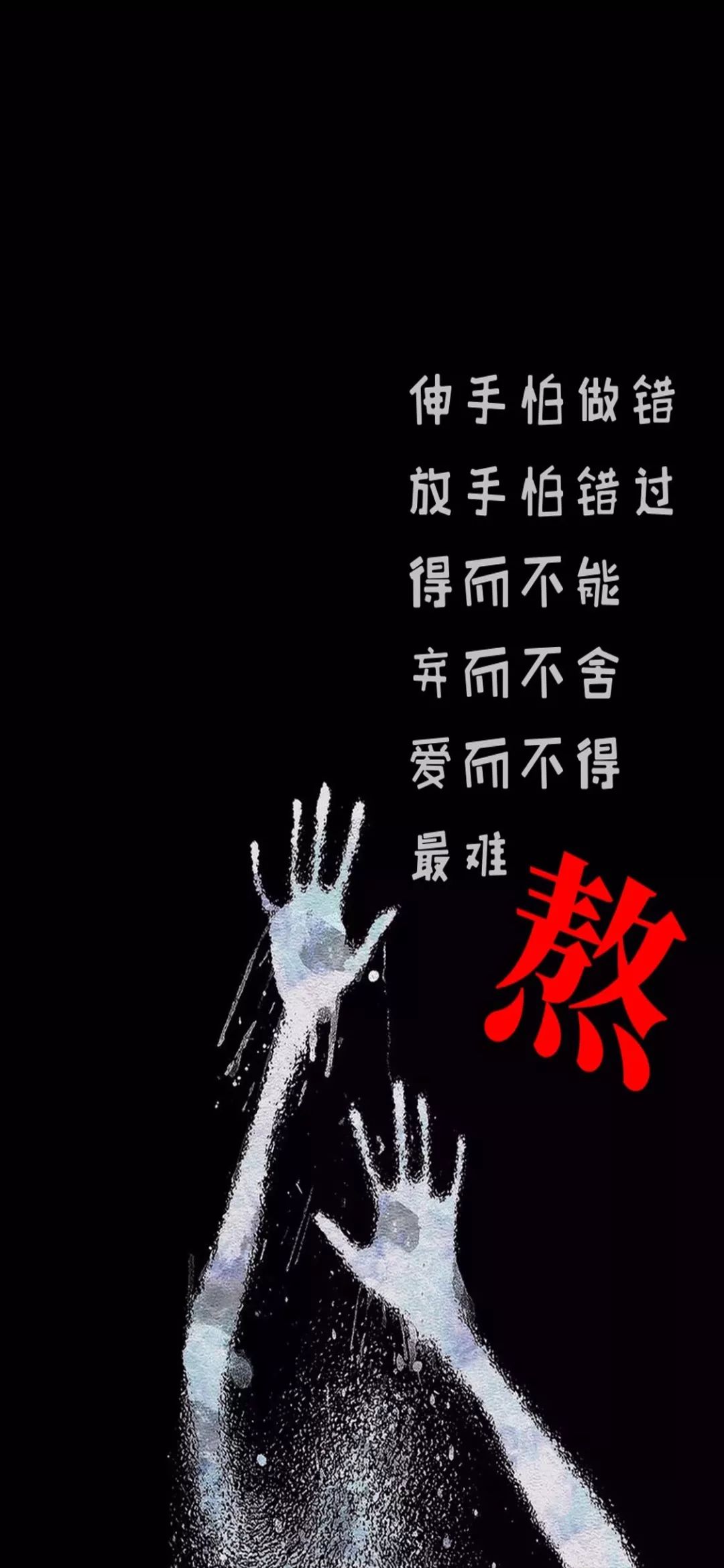 抖音文字壁纸