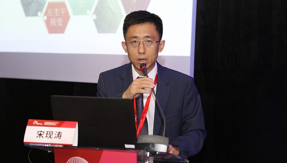 cmit2019宋现涛高缺血风险pci的评估与策略选择