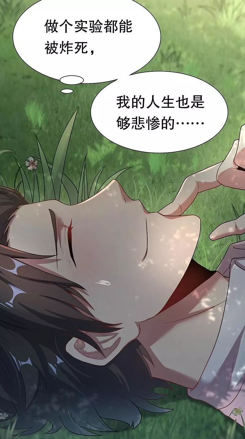 漫画丨妙手狂医