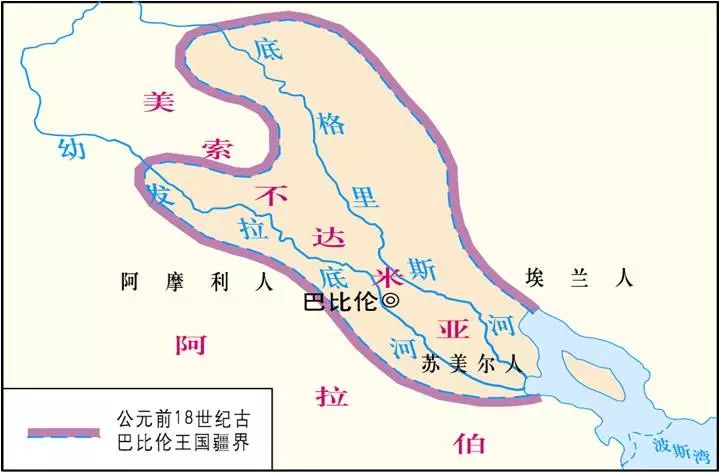 部編版九上歷史第2課古代兩河流域