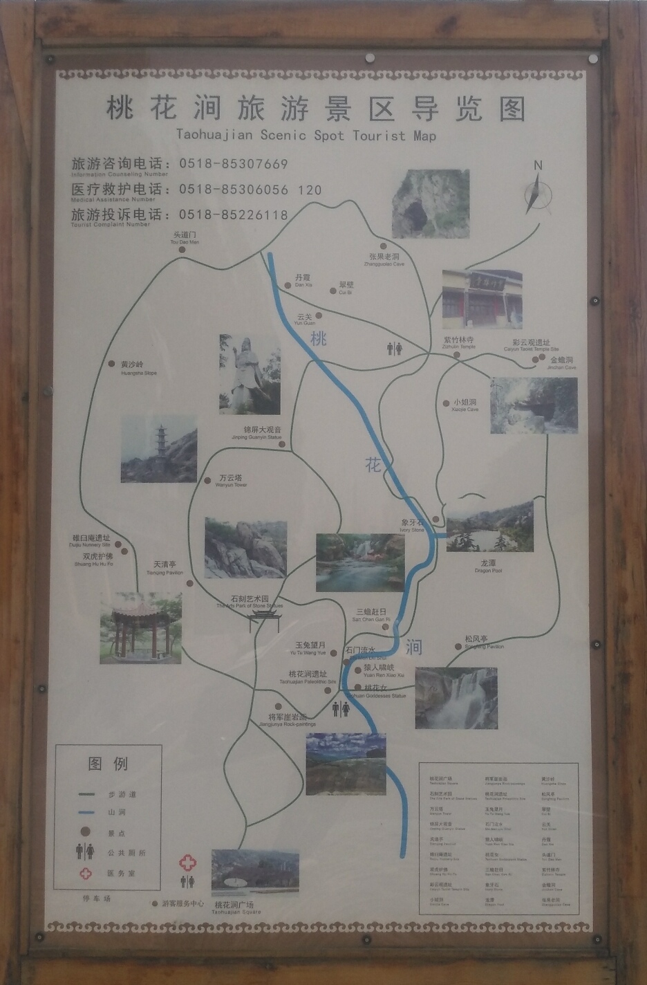 桃花涧风景区地图图片