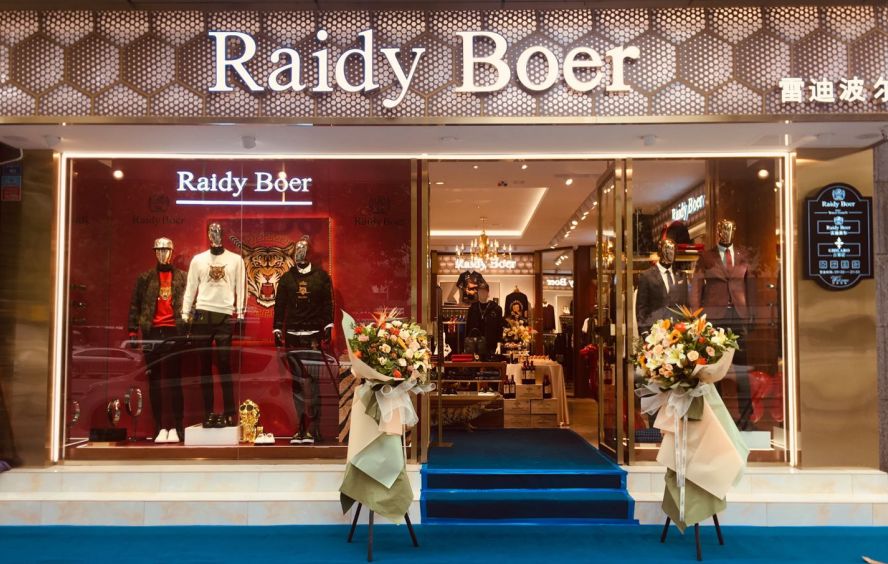 raidyboer 璀璨启幕 | 新店齐开,邀您共鉴