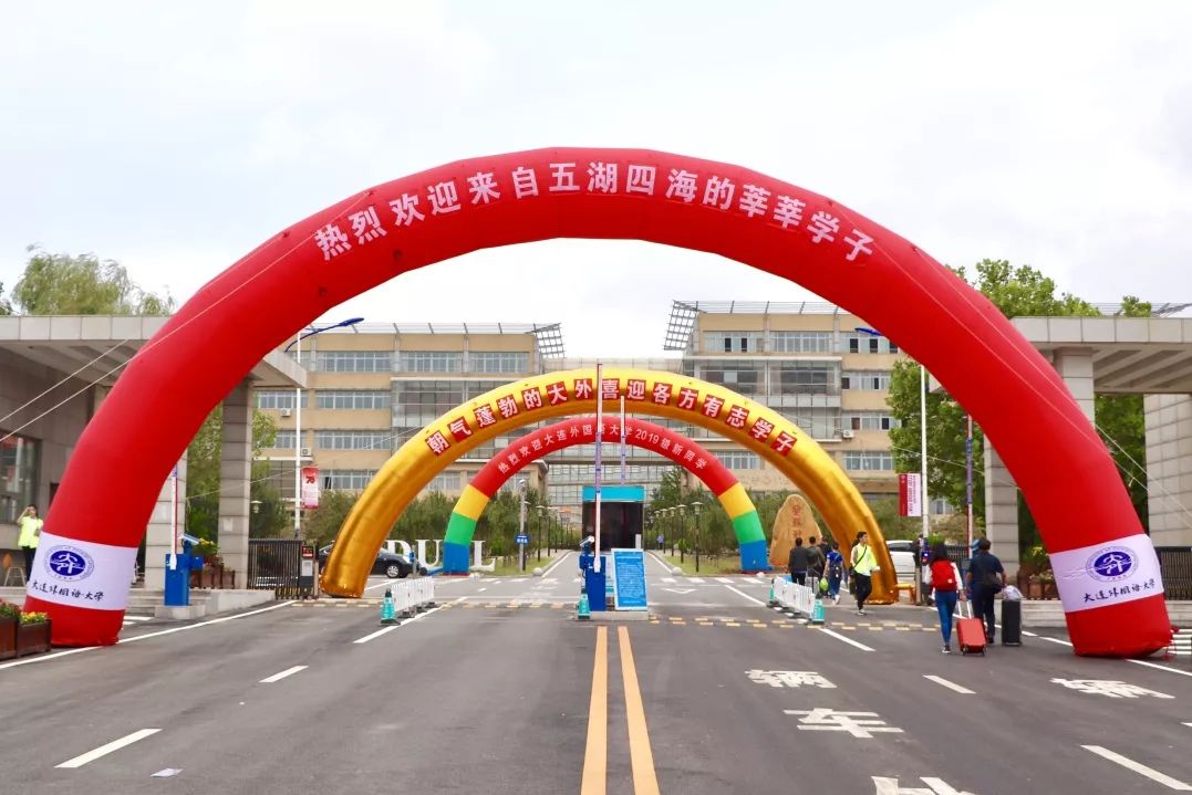 大外"上新",你来就是我们的"小欢喜"!_迎新