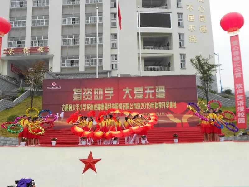 搬新学校啦,古蔺这些孩子们好开心!_太平镇