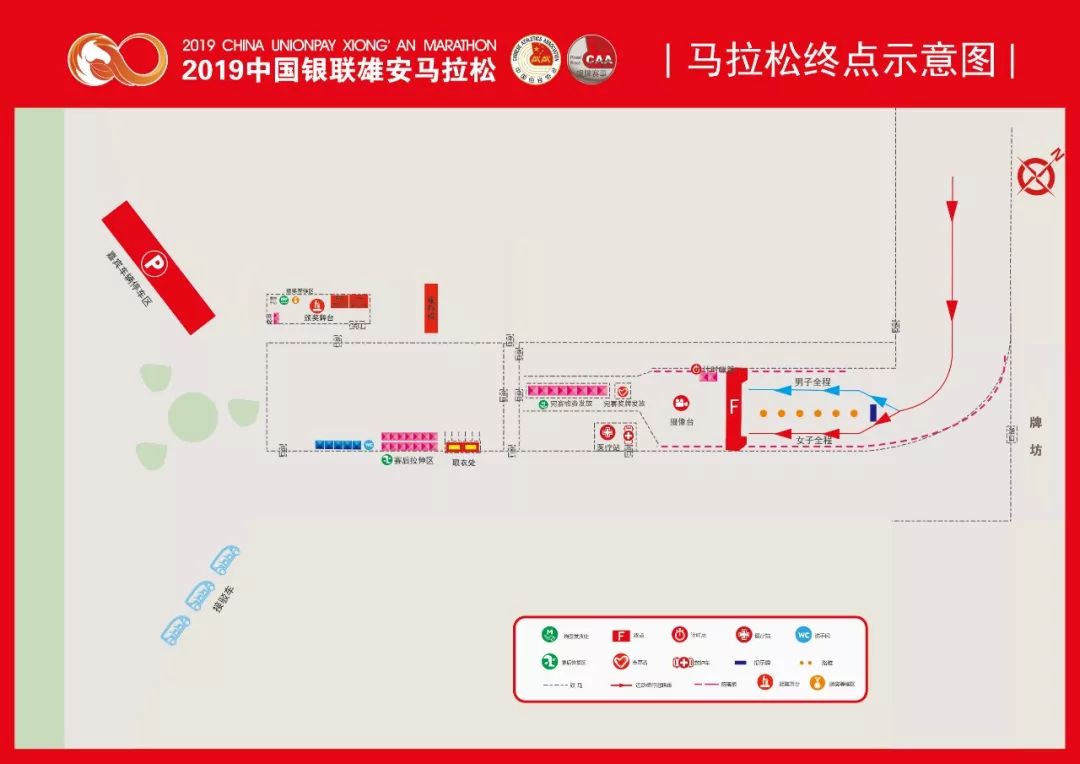 马拉松项目终点位于 雄县温泉城.