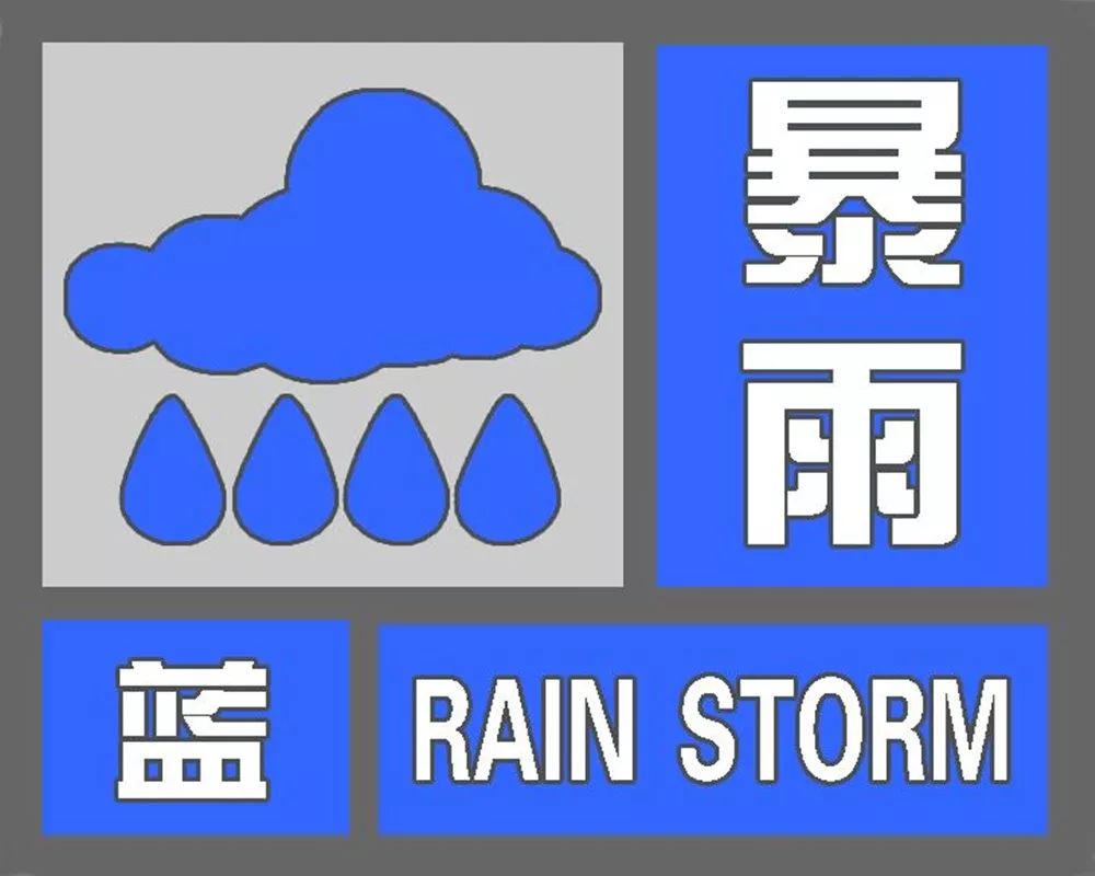 今日白露|泸州暴雨蓝色预警继续