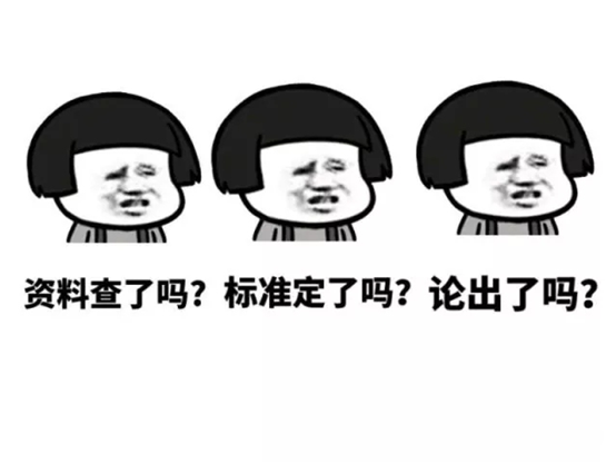 (一辩头上顶着三个黑人问号?