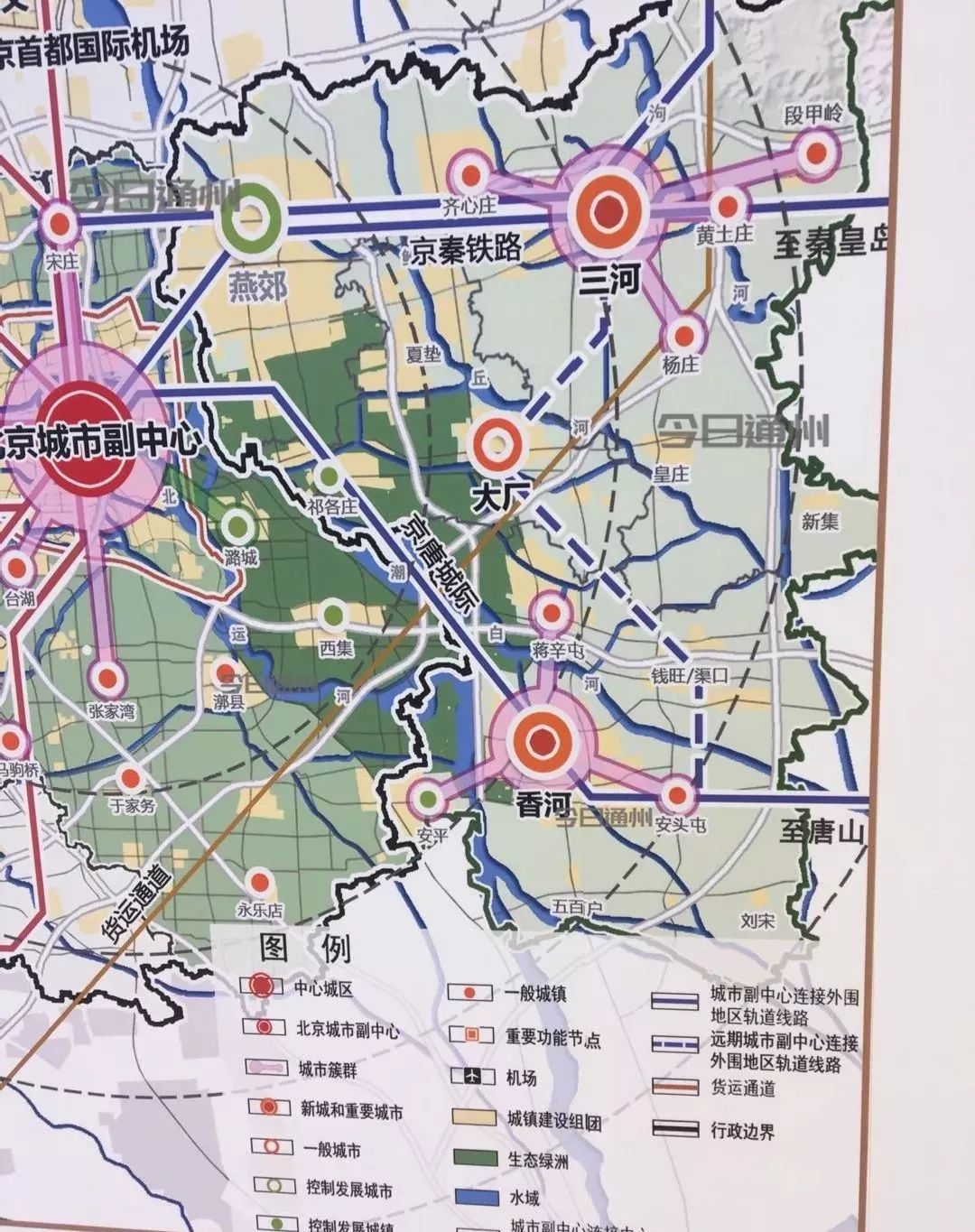 通州与北三县协同发展规划即将出台大量规划图曝光
