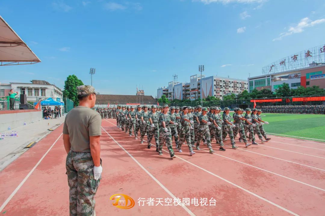 迎接检验丨广州市交通技师学院2019级新生军训会操暨总结表彰大会