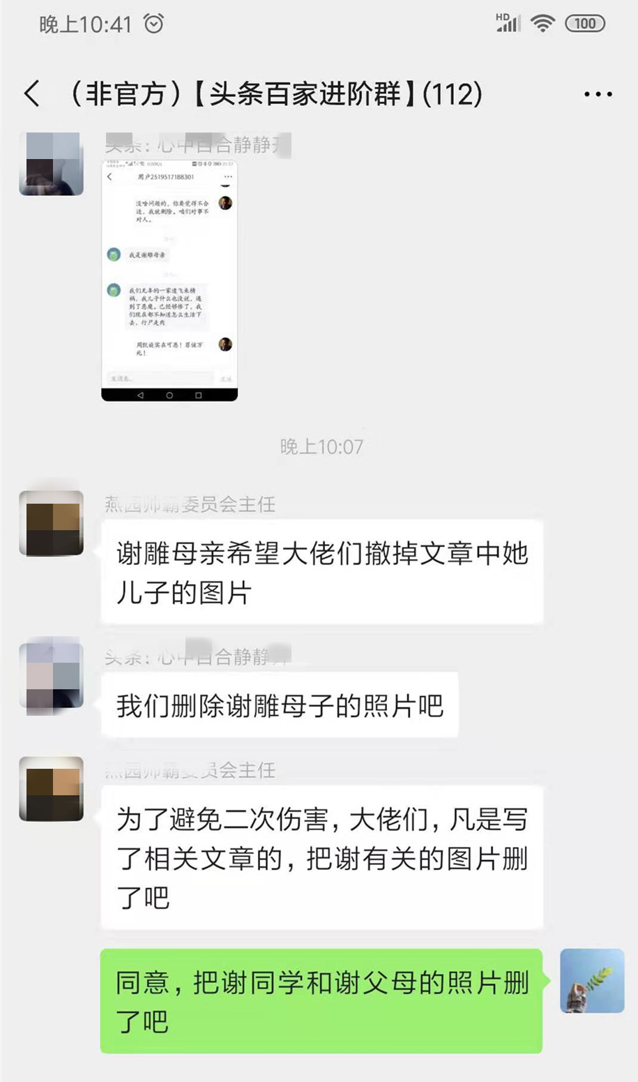 原创谢雕妈妈发声儿子遇到恶魔自己如行尸走肉自媒体作者删除谢雕图片