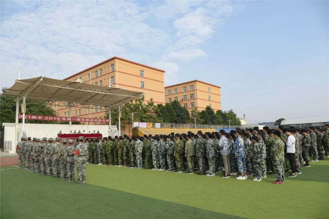 砥砺青春共筑军魂法门高中举行2019级高一新生军训动员大会