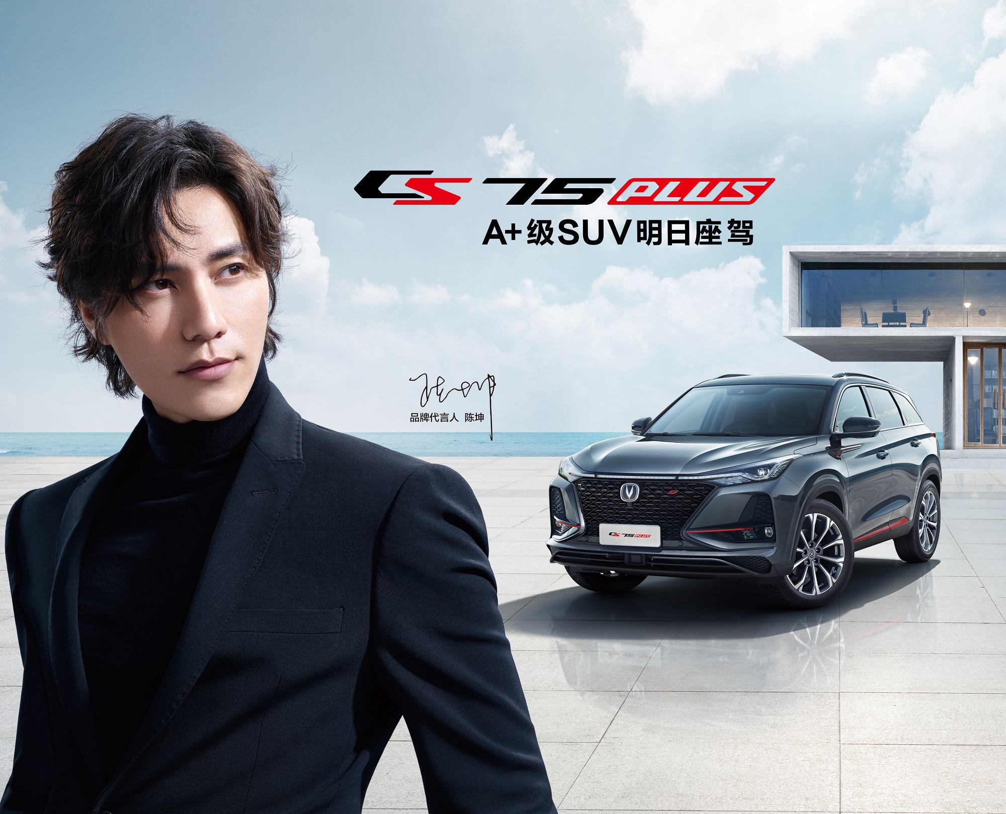 长安汽车联合各大集团开启"伙伴行动"!