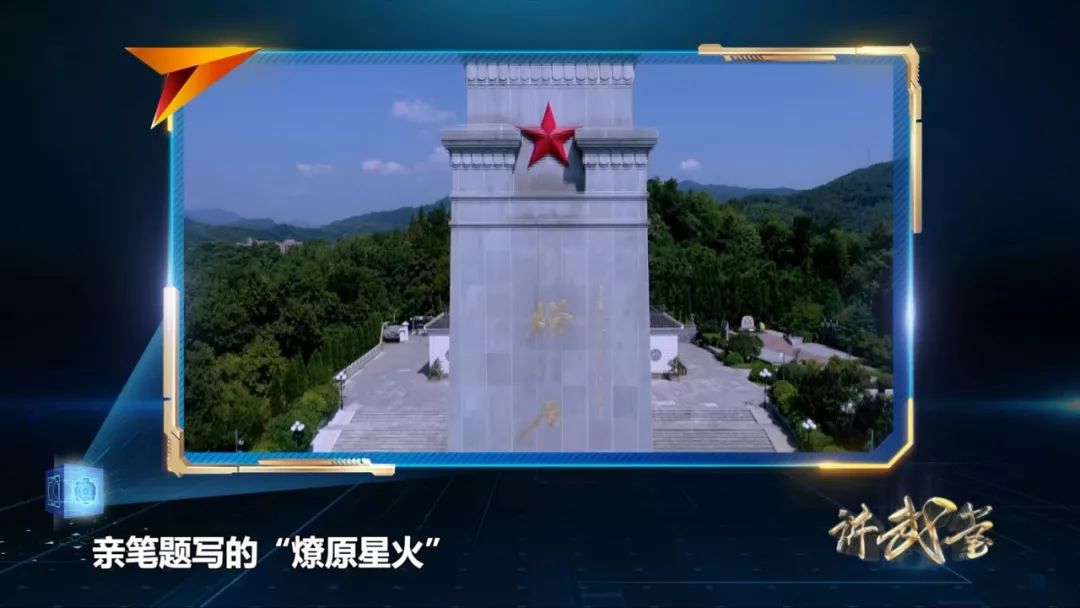 今晚1754我们相约cctv7观看十万英烈铸两源