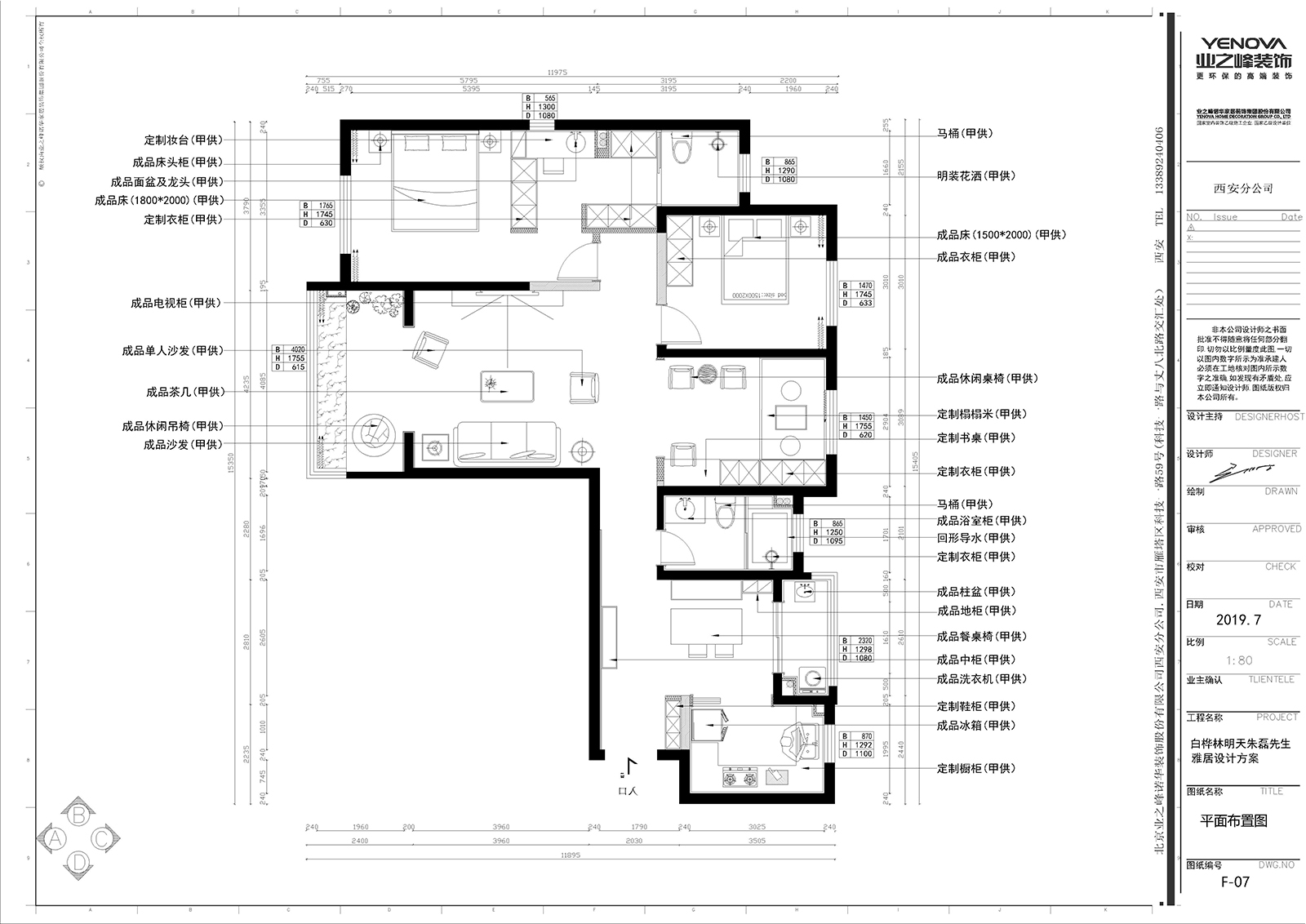 白桦树装饰