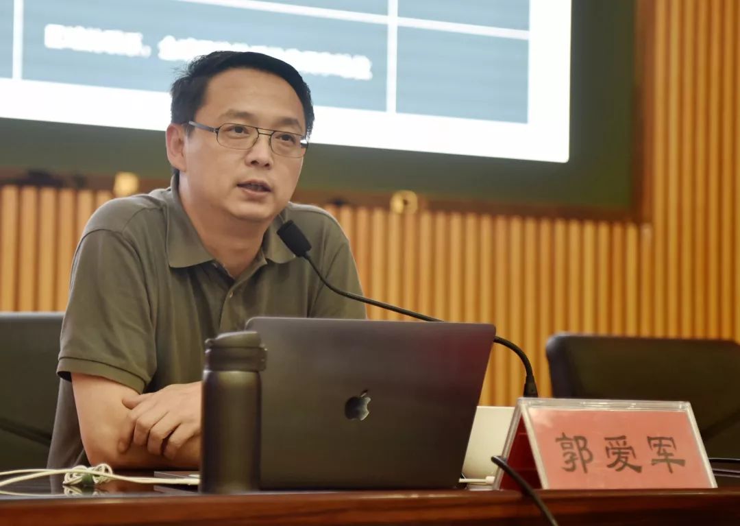 研究院秘书长,上海金融战略研究学会秘书长郭爱军作专题辅导报告