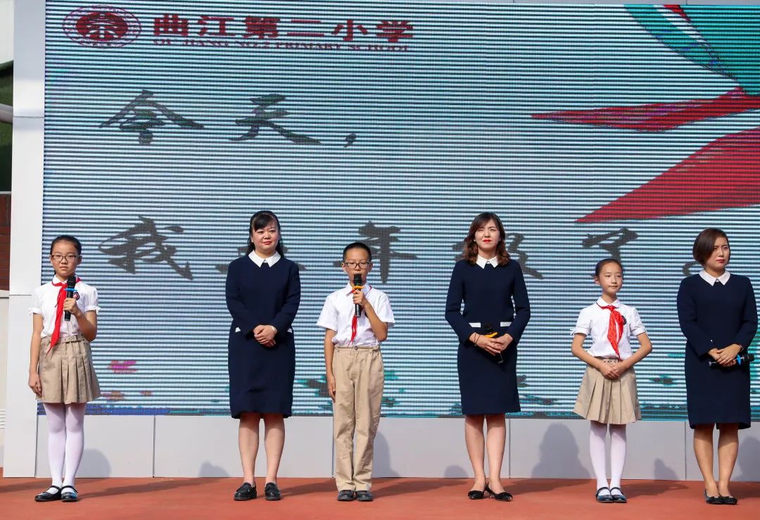 新学期新目标我和祖国共成长t曲江二小举行开学典礼