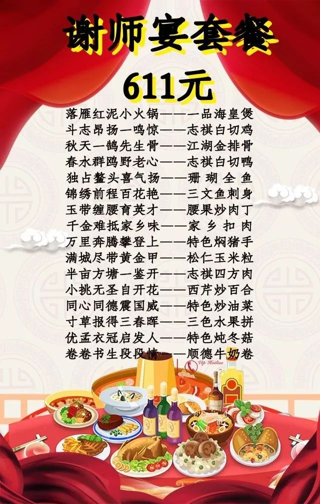 教师节爱从菜香里溢出来老师学生免费吃志祺海鲜猪肚鸡