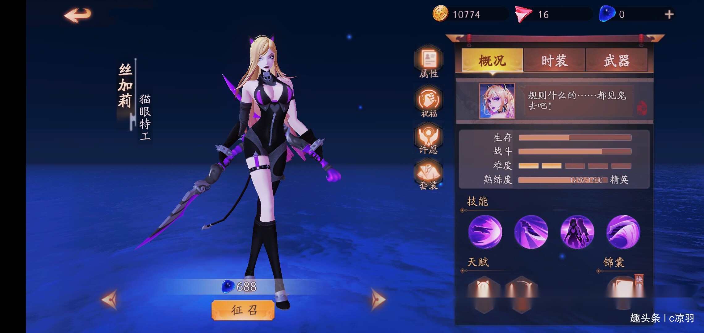 非枪战吃鸡手游风云岛行动猫眼特工丝加莉技能详解及玩法