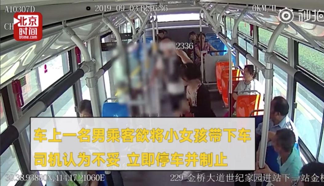 【7岁女孩独自逃学回家 车上陌生男子想带走女孩时 公交司机出手了】9