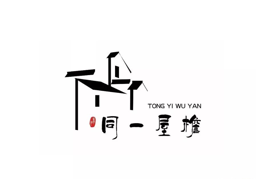 60款超赞的民宿logo设计
