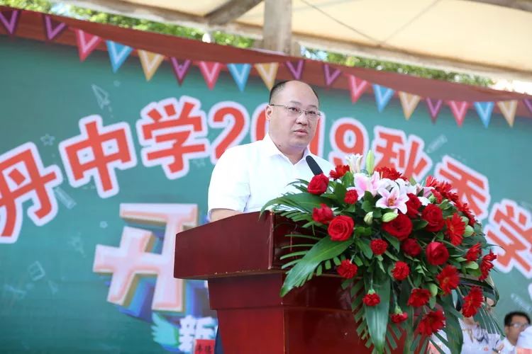 南丹中学2019年秋季学期开学典礼金秋开学季师生逐梦时