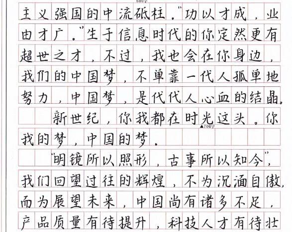 高考满分作文惊艳全场,书写工整流畅,文笔堪比大家!