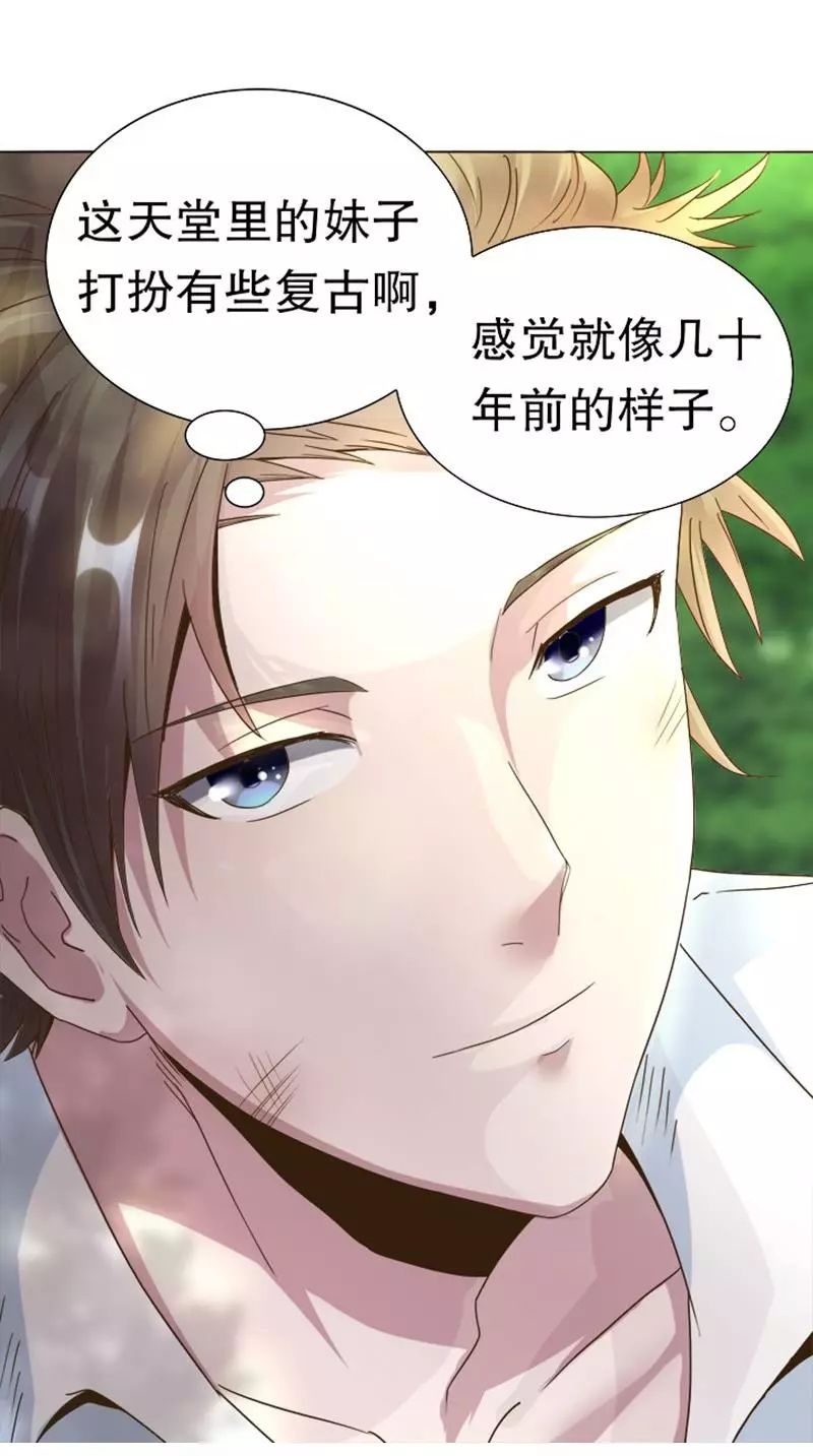 漫画丨妙手狂医